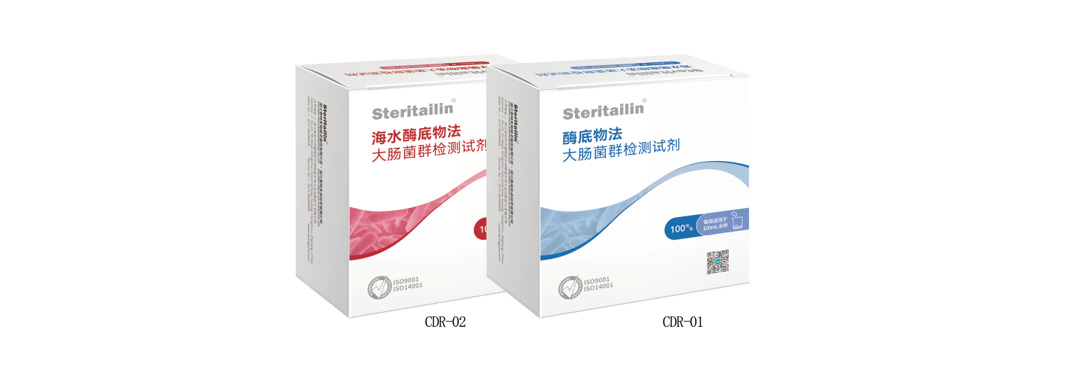 酶底物法大肠菌群检测试剂 CDR系列